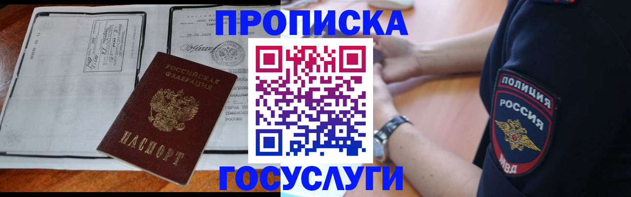 регистрация для дет. сада в Новокузнецке