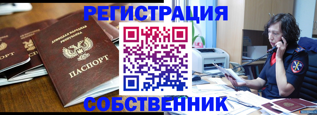 регистрация для школы в Новокузнецке