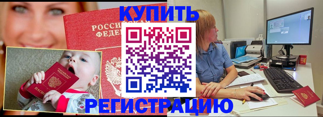 временная регистрация адрес в Новокузнецке