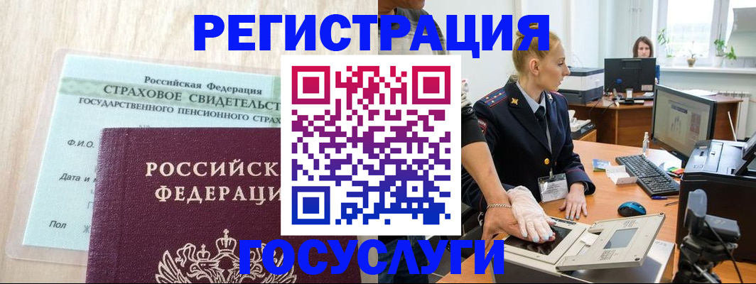 прописка от собственника в Новокузнецке