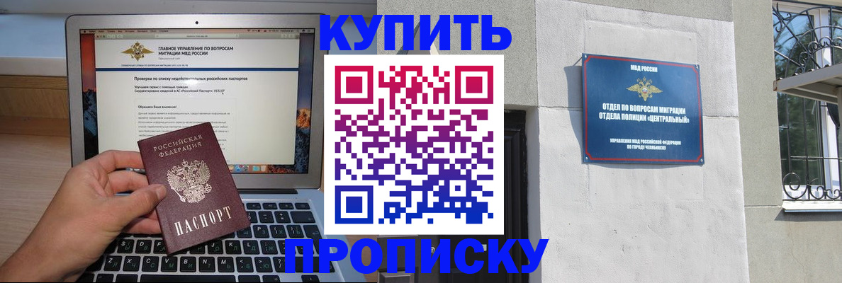 прописка от собственника в Новокузнецке