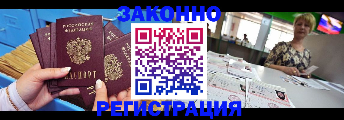 прописка для военкомата в Новокузнецке